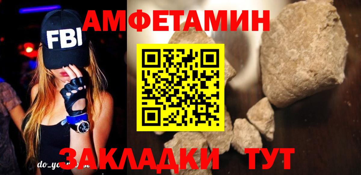АМФЕТАМИН  Вход с VPN  Дубна  Амфетамин  это наркотические препараты  Амфетамин 98% 