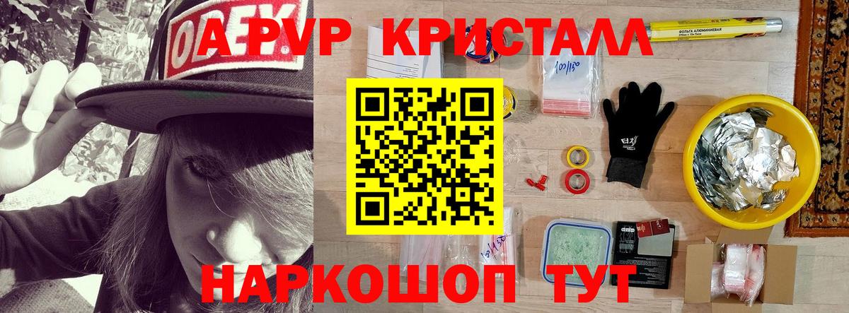 A-PVP Соль  Alpha PVP СК КРИС  Дубна  Вход с VPN  Alpha-PVP мука 