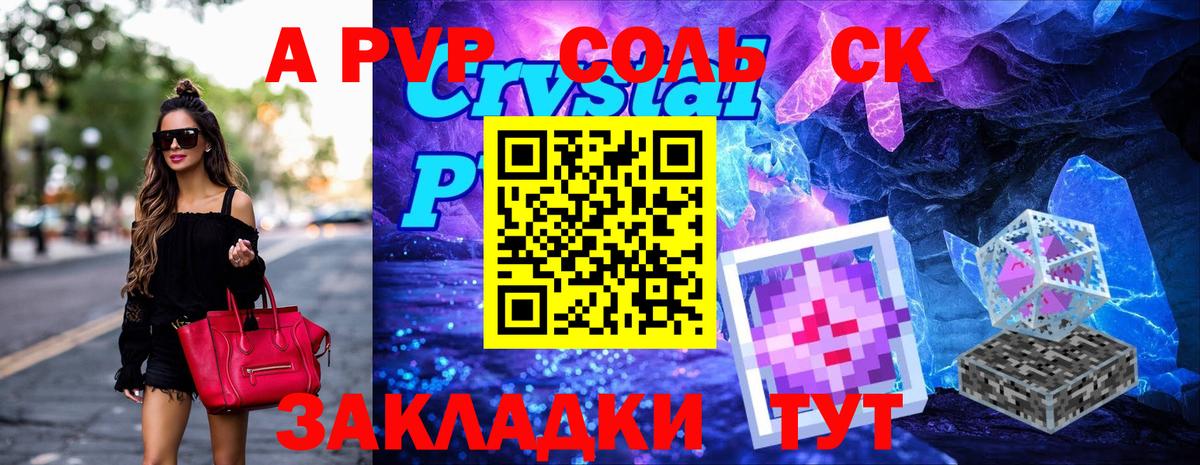 A-PVP мука Дубна
