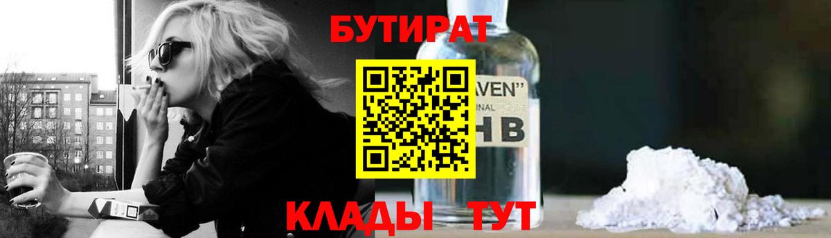 Дубна  БУТИРАТ буратино  Вход с VPN 