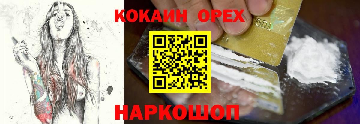 Cocaine Дубна