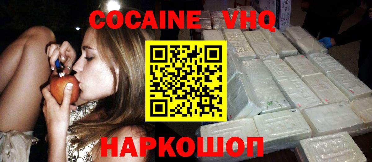 купить закладку  КОКАИН 99%  КОКАИН 99%  Вход с VPN  Дубна 