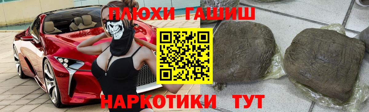 Дубна  ГАШ гашик  Гашиш VHQ  Гашиш  закладки  Вход с VPN 