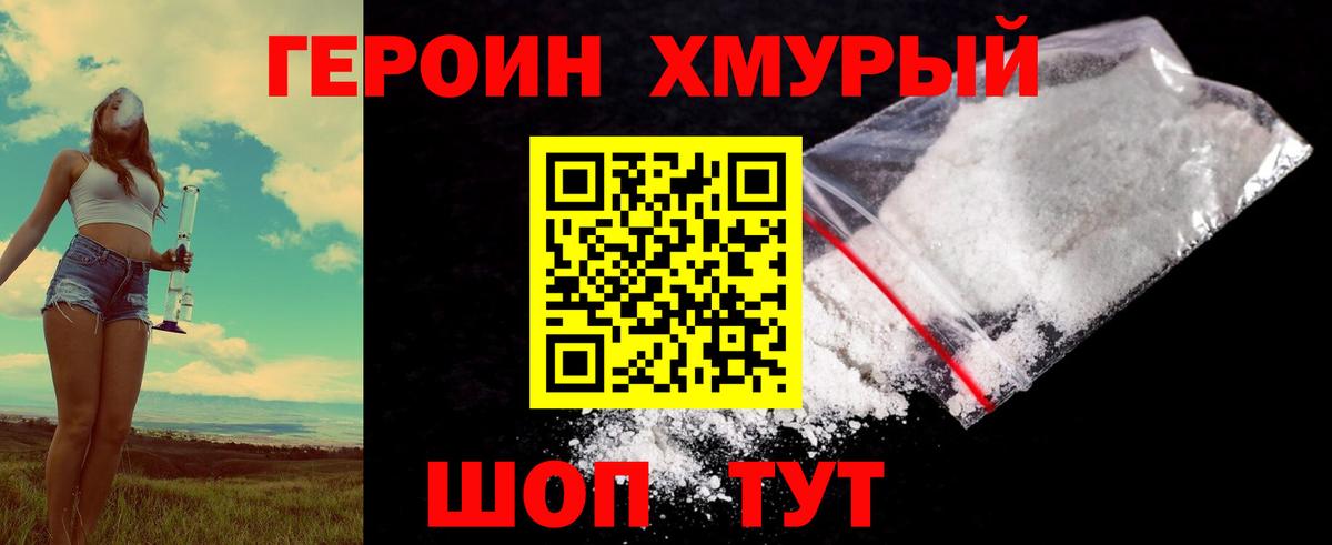 Героин гречка  Вход с VPN  Героин  Дубна 