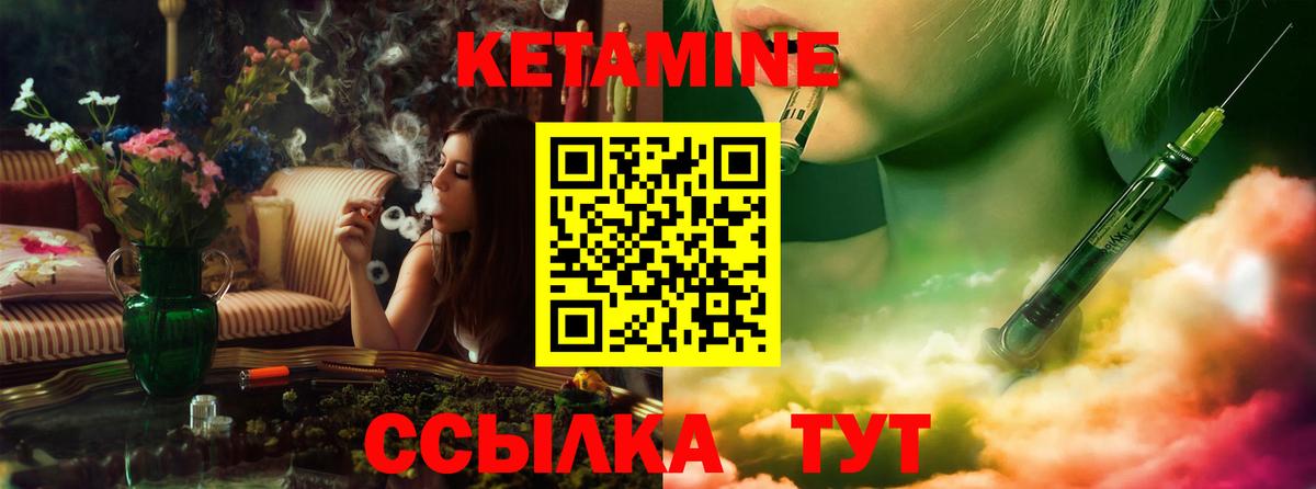 Дубна  КЕТАМИН ketamine  Вход с VPN 