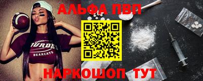 ALPHA PVP Балаково