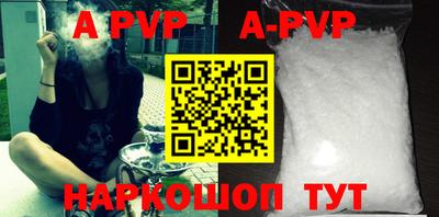 ALPHA PVP Балаково