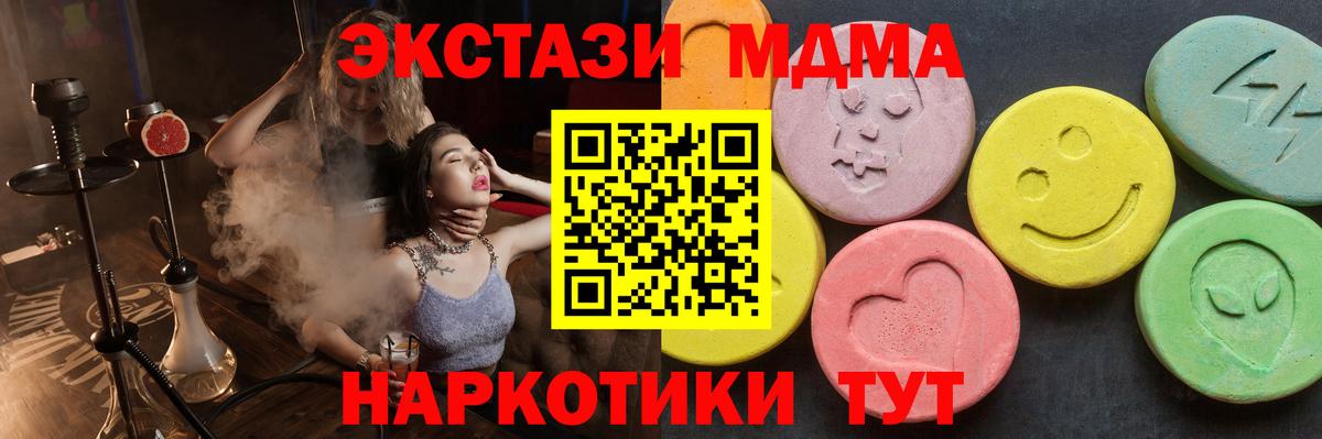 Дубна  MDMA  Вход с VPN  МДМА VHQ  MDMA молли 