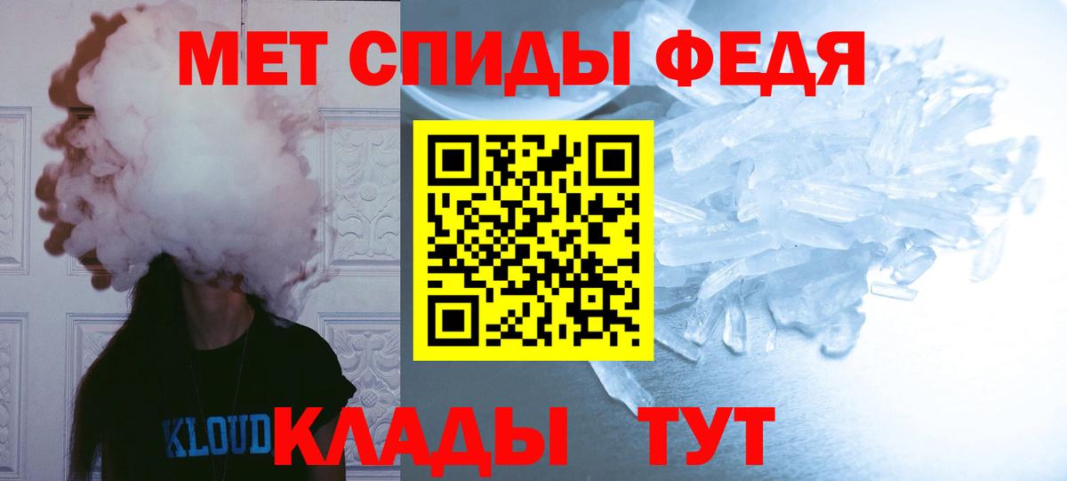 Первитин кристалл Дубна
