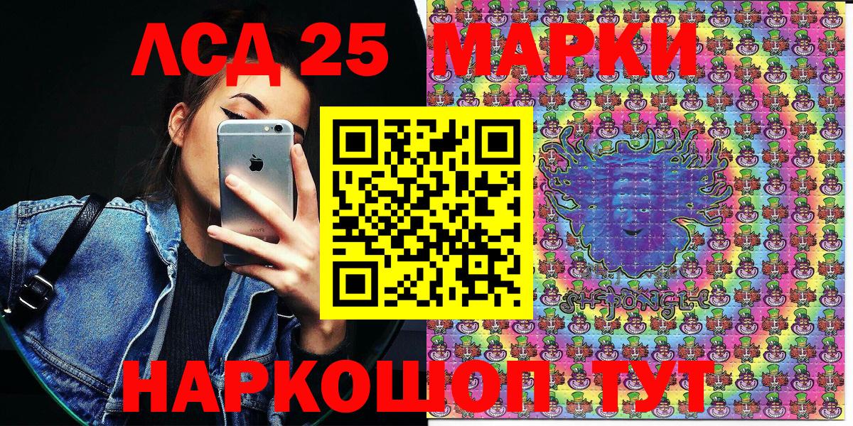 Марки NBOMe  Наркотические марки 1,8мг  Вход с VPN  Дубна 