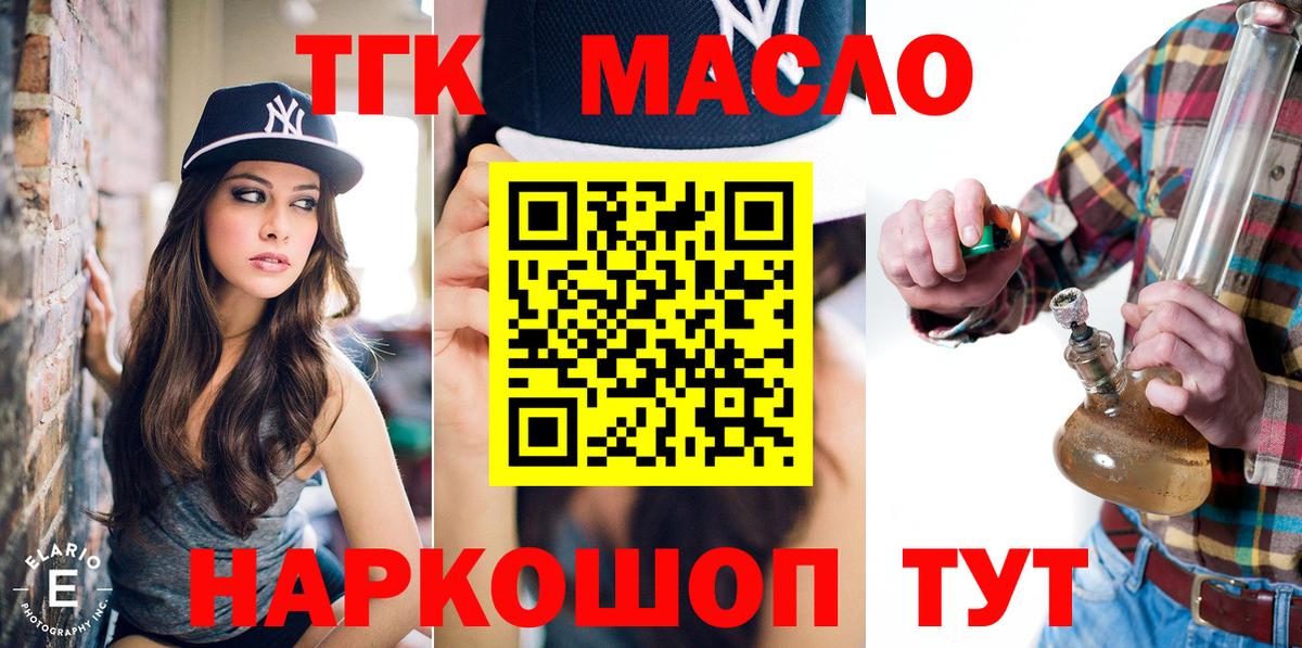 Дубна  Дистиллят ТГК гашишное масло  ссылка на мегу сайт  Вход с VPN  Дистиллят ТГК вейп 